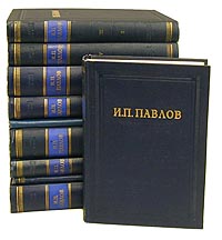 И П Павлов Полное собрание сочинений в шести томах в восьми книгах Том 4 Серия: И П Павлов Полное собрание сочинений инфо 3939k.