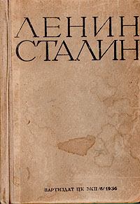 Ленин Сталин Избранные произведения Антикварное издание Сохранность: Хорошая Издательство: Партиздат ЦК ВКП(б), 1935 г Твердый переплет, 792 стр Тираж: 100000 экз Формат: 62x94/16 (~224x298 мм) инфо 3953k.