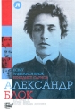 Кому улыбался Блок Авторский сборник Издательства: АСТ, Зебра Е, ВКТ, 2010 г Твердый переплет, 688 стр ISBN 978-5-17-064098-0, 978-5-94663-691-9, 978-5-226-01755-1 Тираж: 3000 экз Формат: 60x90/16 (~145х217 мм) инфо 3977k.