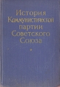 История Коммунистической партии Советского Союза Букинистическое издание Сохранность: Хорошая Издательство: Издательство политической литературы, 1984 г Твердый переплет, 784 стр Тираж: 300000 экз Формат: 60x90/16 (~145х217 мм) инфо 4042k.