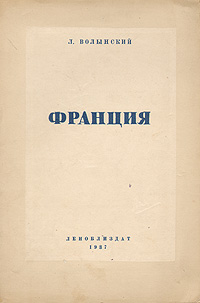 Франция Серия: Страны мира инфо 4132k.