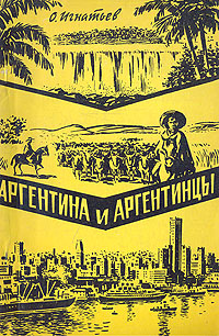 Аргентина и аргентинцы Антикварное издание Сохранность: Хорошая Издательство: Молодая гвардия, 1958 г Мягкая обложка, 96 стр Тираж: 40000 экз Формат: 84x108/32 (~130х205 мм) инфо 4158k.