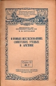 О новых исследованиях советских ученых в Арктике Серия: Всесоюзное общество по распространению политических и научных знаний инфо 4453k.