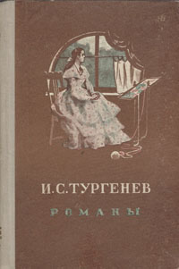 И С Тургенев Романы Авторский сборник Букинистическое издание Сохранность: Хорошая Издательство: Детская литература Москва, 1969 г Твердый переплет, 432 стр Тираж: 200000 экз Формат: 60x90/16 (~145х217 мм) инфо 10962k.